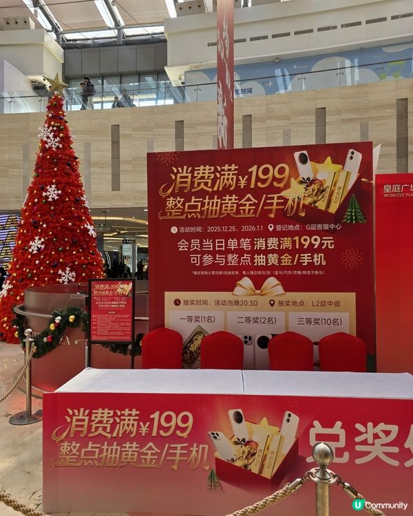 📍新年深圳必去既打卡地～皇庭廣場吃喝玩樂全天攻略！ ✨