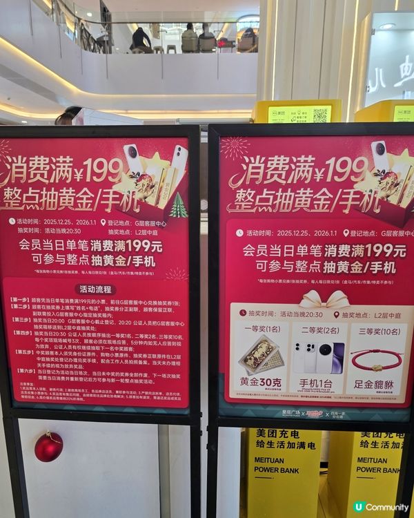 📍新年深圳必去既打卡地～皇庭廣場吃喝玩樂全天攻略！ ✨