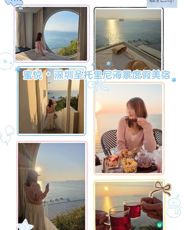 🤍深圳必去！絶美海景~ 希臘式聖托里尼海景民宿🌊