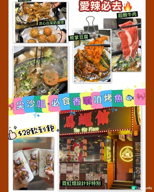 🎀尖沙咀。$28飲到飽 必食香噴噴烤魚🐟🎀