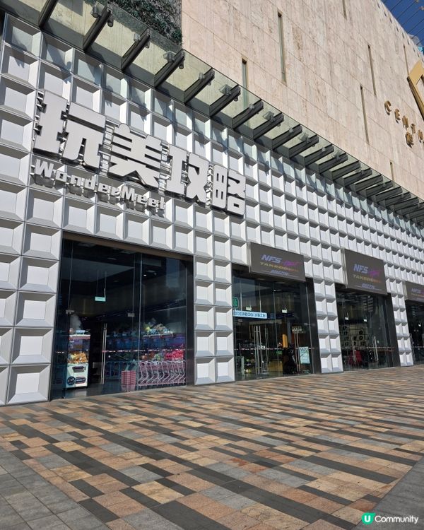 🎯深圳玩樂新去處！玩美攻略 WonderMeet 全日暢玩