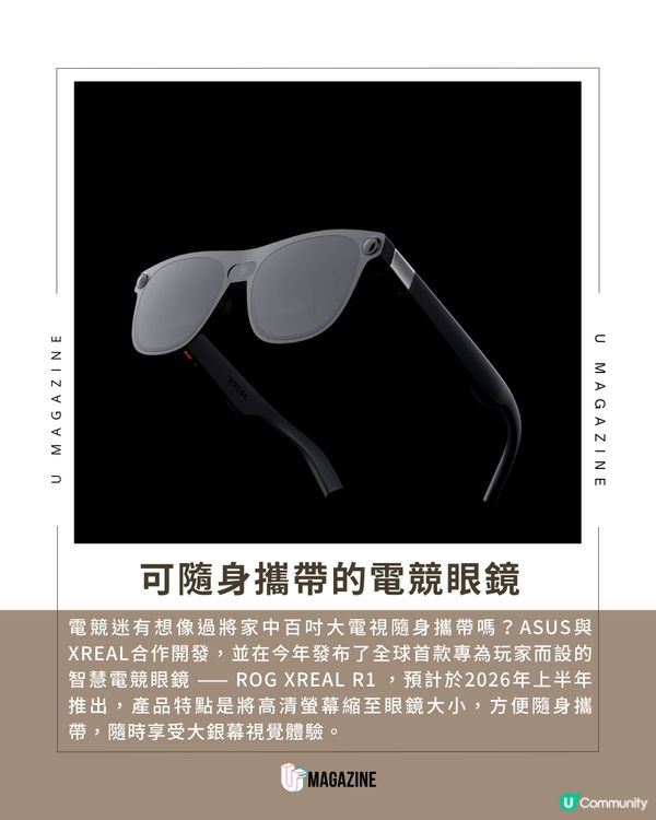ASUS ROG XREAL R1電競眼鏡登場！全球首款擁有240Hz更新率！