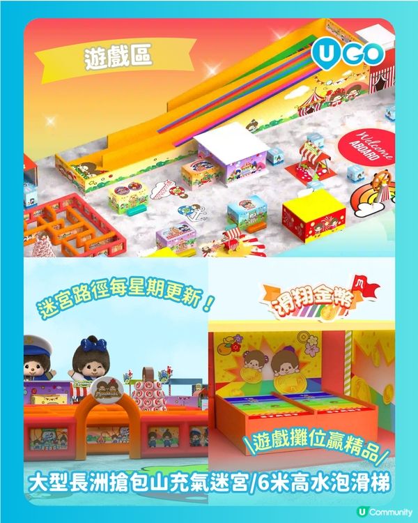 【中環碼頭變身 Monchhichi 樂園😍】