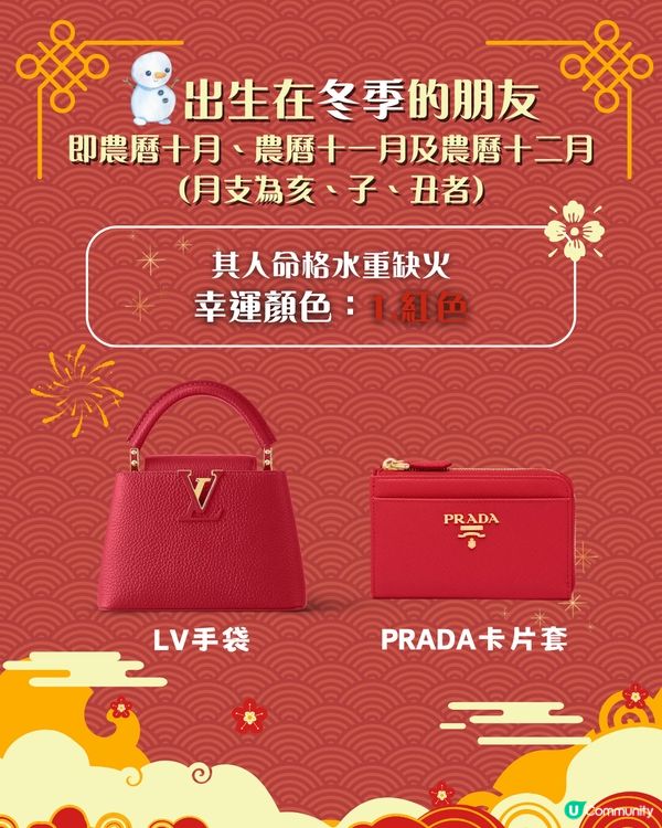 2026馬年開運錦囊｜出生季節決定你的幸運顏色、附同色手袋/銀包/卡片套推薦 助你馬年趨吉避凶！