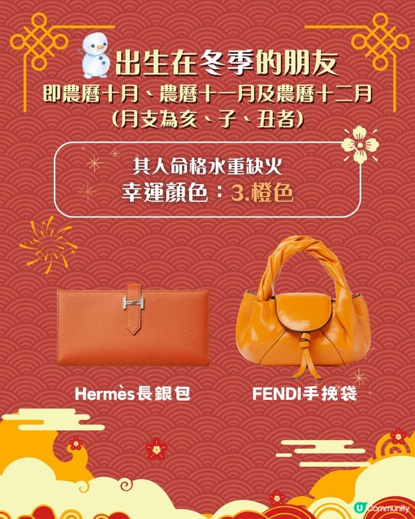 2026馬年開運錦囊｜出生季節決定你的幸運顏色、附同色手袋/銀包/卡片套推薦 助你馬年趨吉避凶！