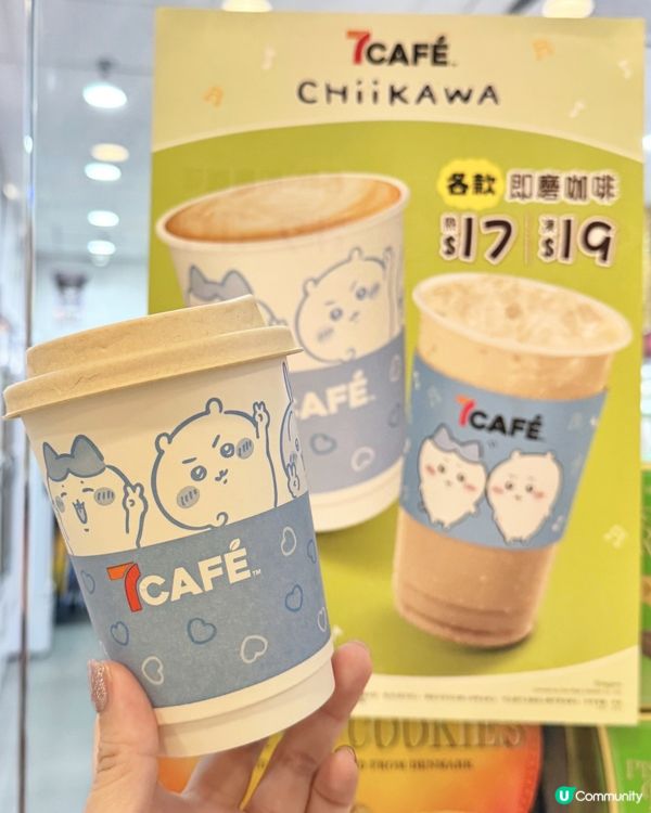 7仔聯乘Chiikawa！新品必試🍰😋
