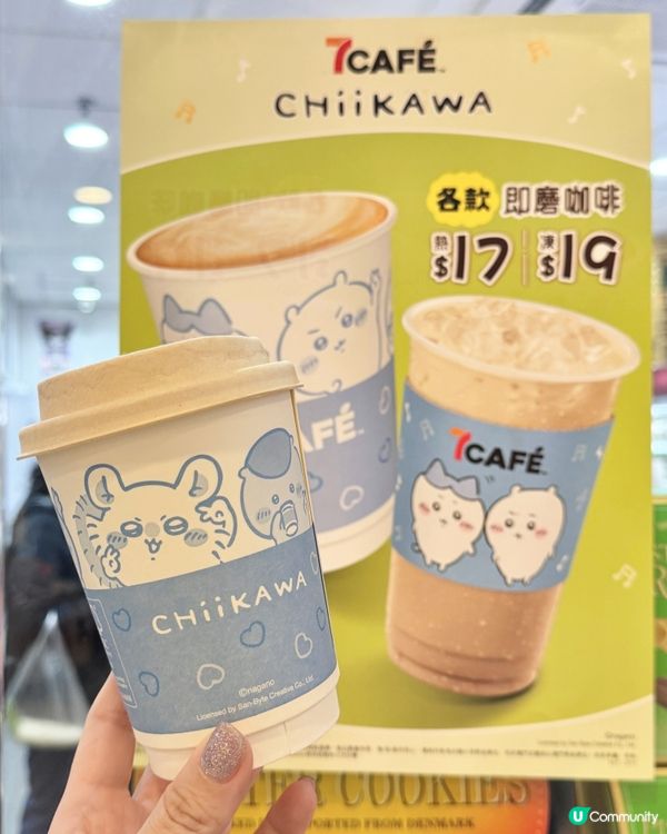 7仔聯乘Chiikawa！新品必試🍰😋