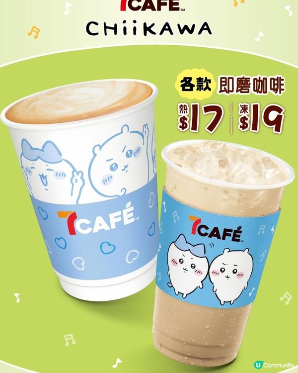 小朋友最愛！7- 聯乘甜品🍰💖