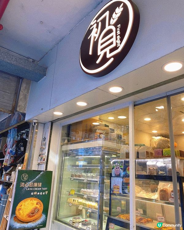 大角嘴｜用心製作烘培店🍞