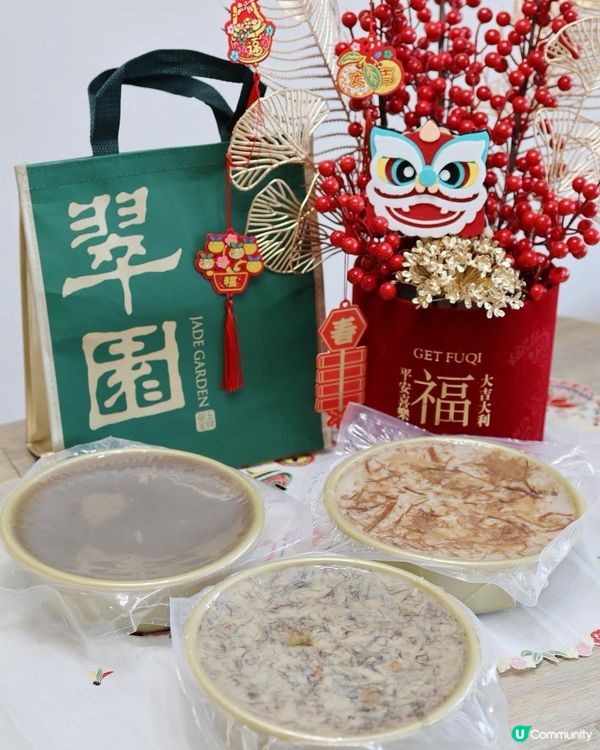 年貨開搶！翠園糕點必食！🧧