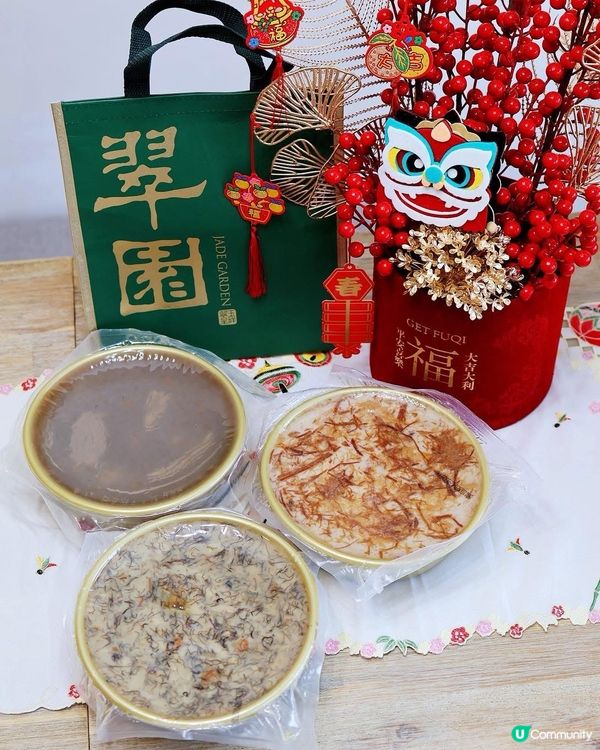 年貨開搶！翠園糕點必食！🧧