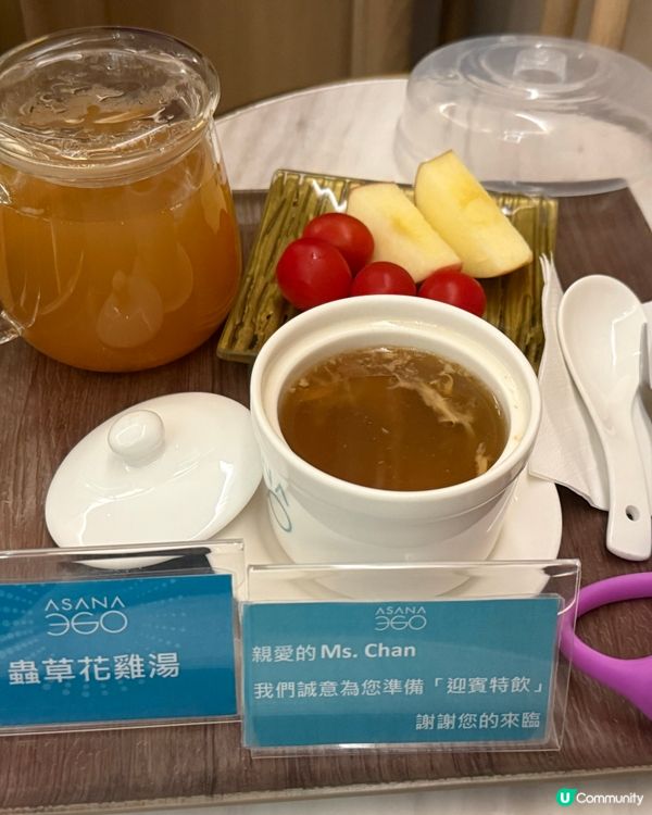 做完Facial，送湯送生果