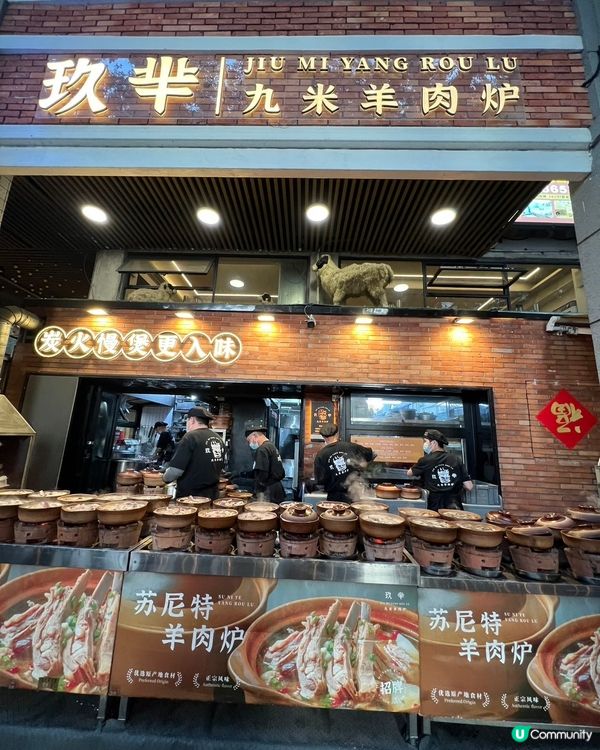 深圳獨一無二的手工炭火牛羊肉火鍋