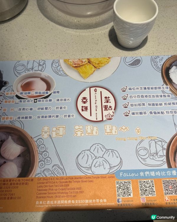 幸運茶點心！米芝蓮廚師即叫即蒸 😋