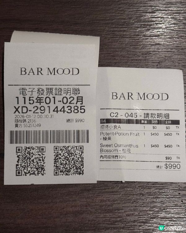 睇完酒單…我懷疑自己去咗街市? 