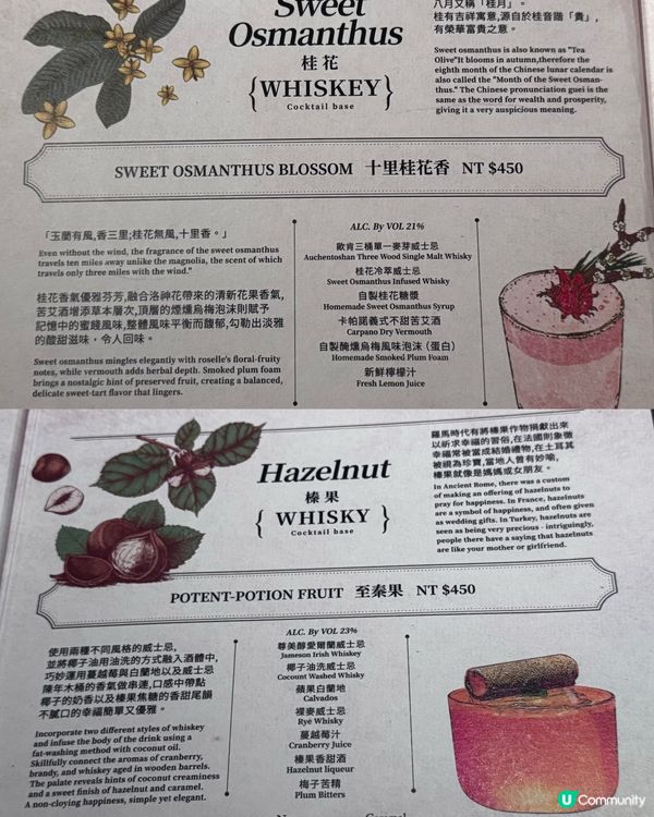 睇完酒單…我懷疑自己去咗街市? 