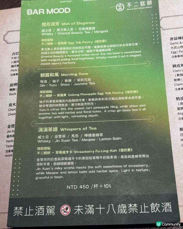 睇完酒單…我懷疑自己去咗街市? 