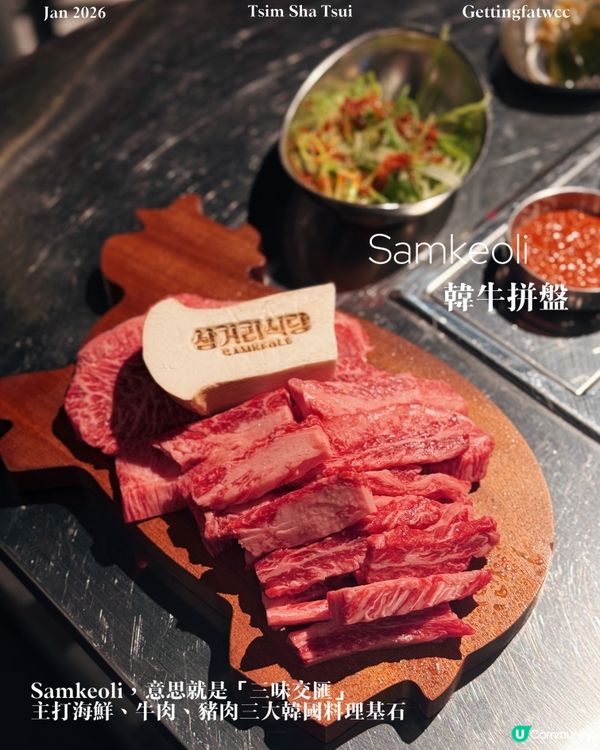 尖咀新韓食！😋