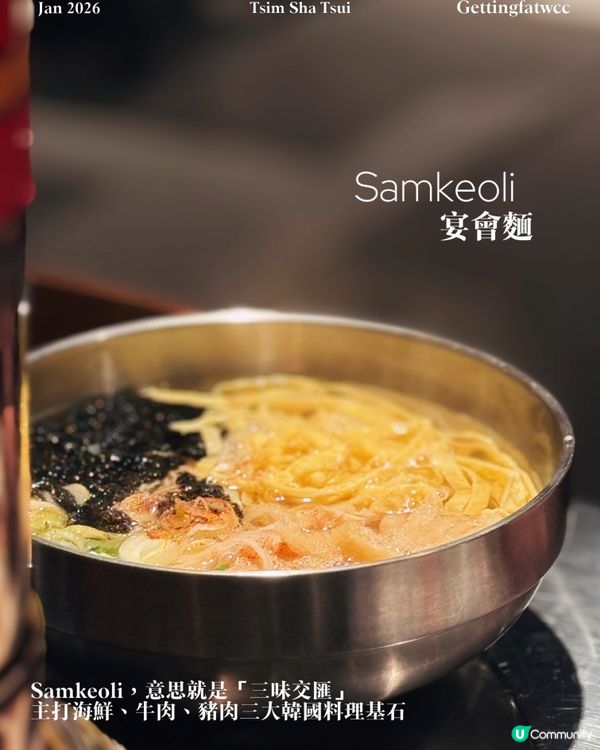 尖咀新韓食！😋