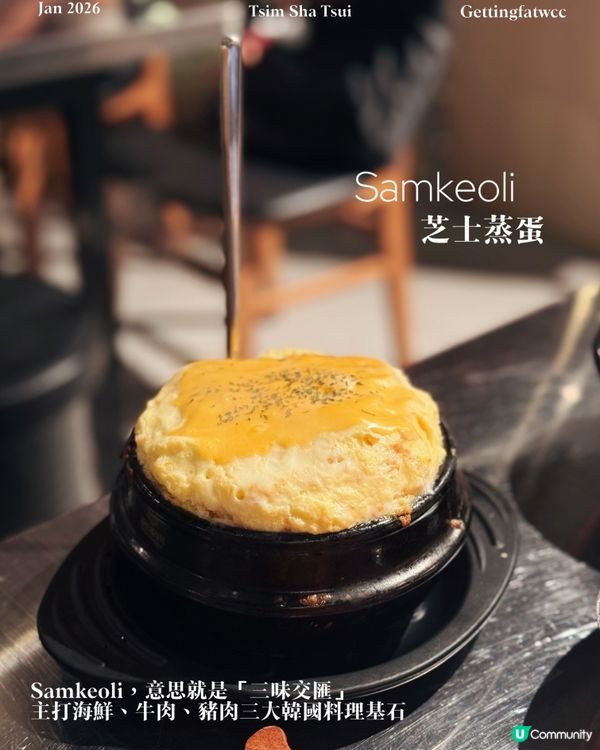 尖咀新韓食！😋