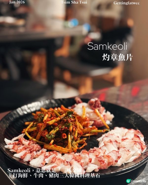 尖咀新韓食！😋