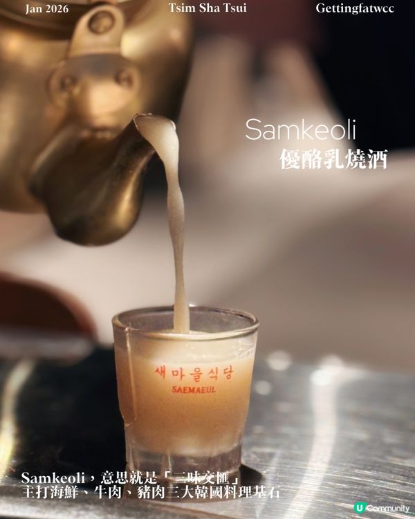 尖咀新韓食！😋