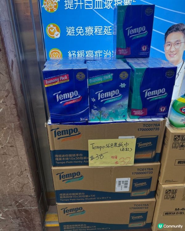 Tempo 新低價，新店開張優惠