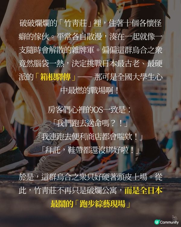 熱血青春跑步記！🏃🏃🏻‍♀️🥰