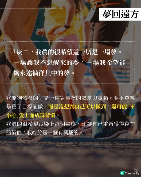 熱血青春跑步記！🏃🏃🏻‍♀️🥰