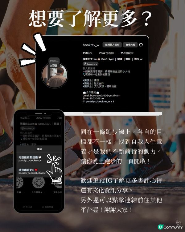 熱血青春跑步記！🏃🏃🏻‍♀️🥰