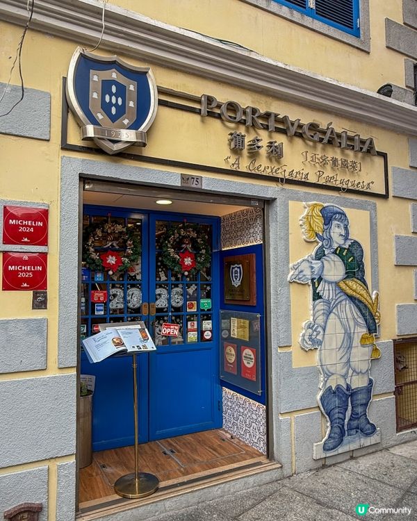 Portvgália葡多利正宗葡國菜 🇵🇹 