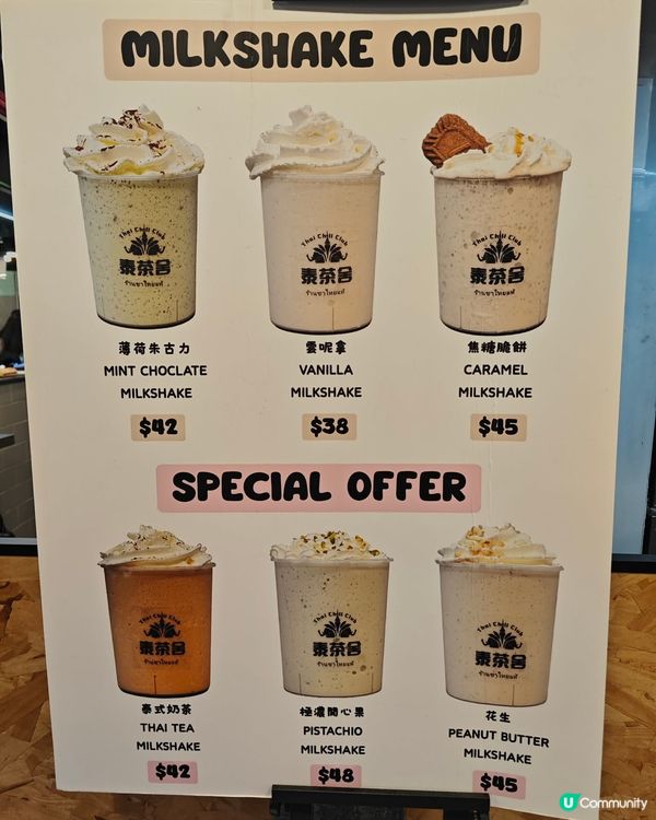 西九泰茶舍✨特色奶昔😍