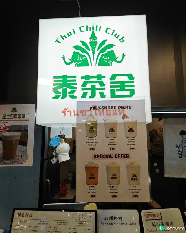 西九泰茶舍✨特色奶昔😍