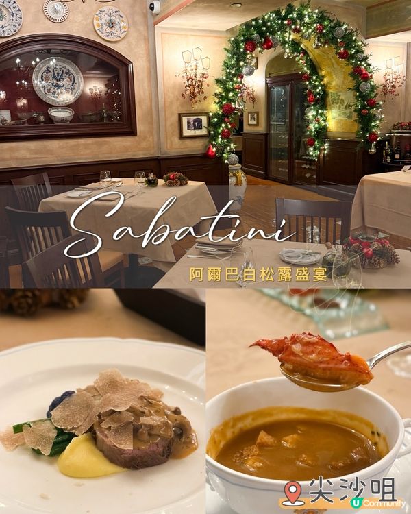 Sabatini🇮🇹白松露盛宴