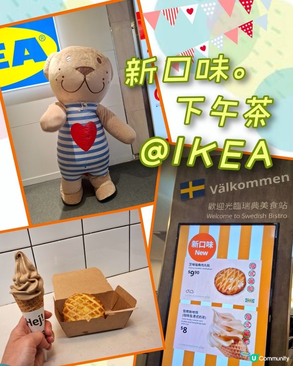 @Ikea, 唔理咁多,買多個芝味瑞典肉丸批 😋🤗🎉✨