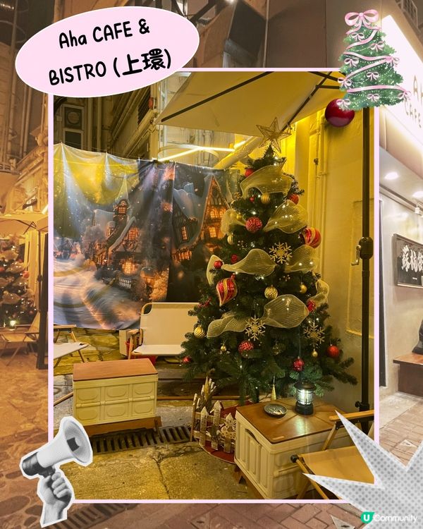 巷仔聖誕飯局！🎄😋