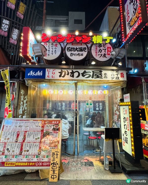 《來大阪必到新世界食炸串❣️》