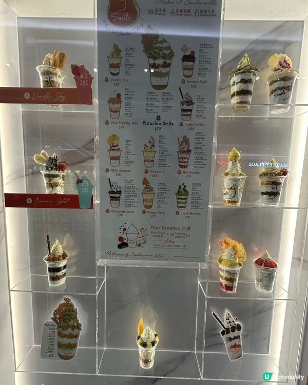 食好嘢唔理凍熱！今日試咗11- Vanilla Sky🥭🫐😋