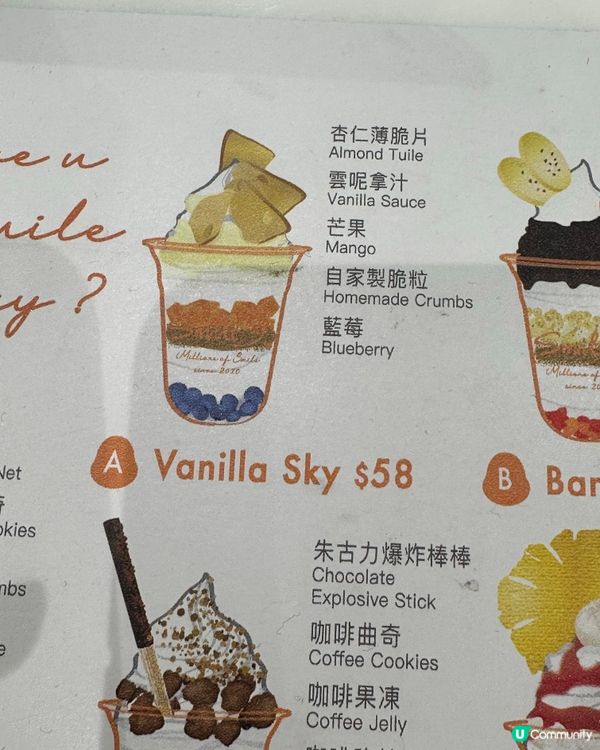 食好嘢唔理凍熱！今日試咗11- Vanilla Sky🥭🫐😋