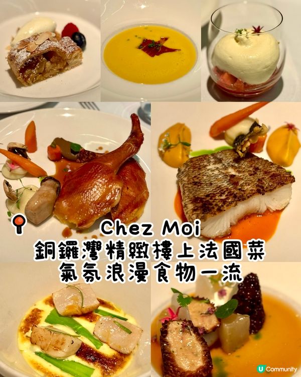 銅鑼灣精緻樓上法國菜 氣氛浪漫食物一流