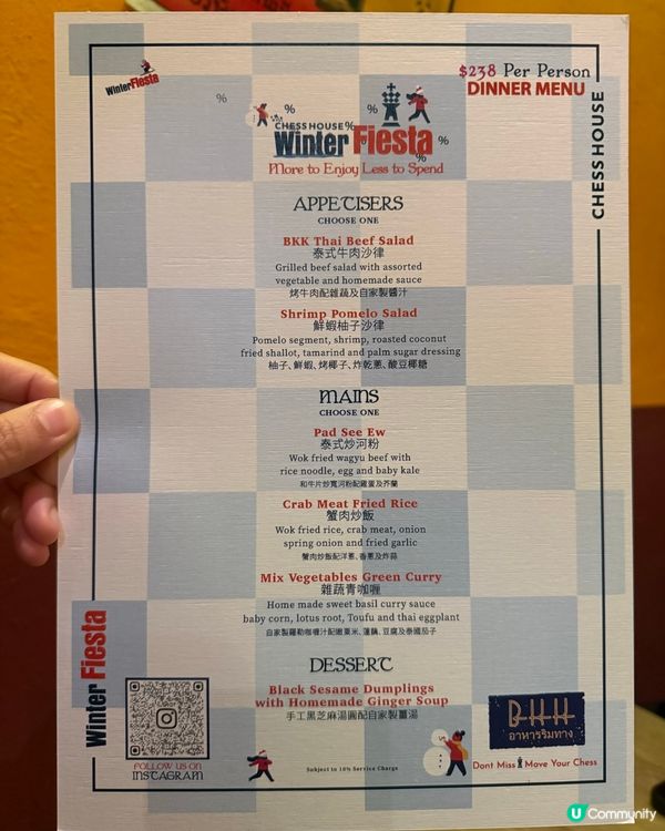 中環⭐️泰國風情！期間限定套餐