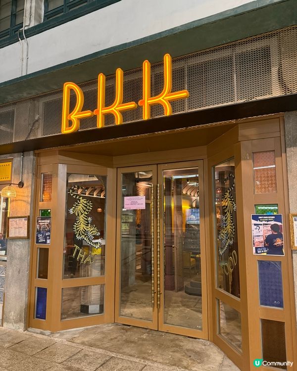 中環⭐️泰國風情！期間限定套餐