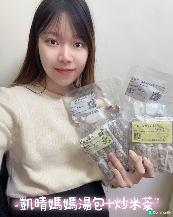 孕媽必備！湯包炒米茶滋補又方便 🤰🍵
