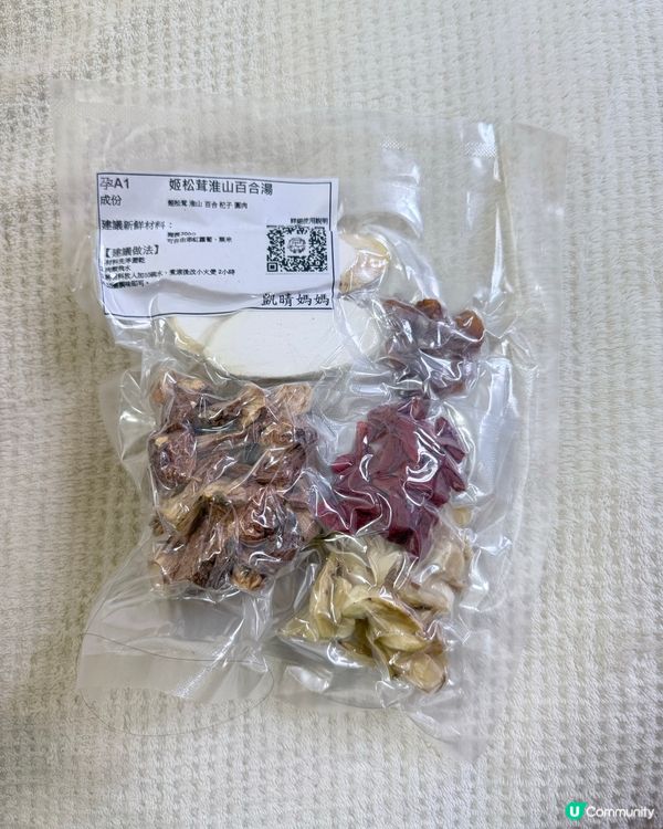 孕媽必備！湯包炒米茶滋補又方便 🤰🍵