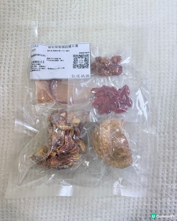 孕媽必備！湯包炒米茶滋補又方便 🤰🍵