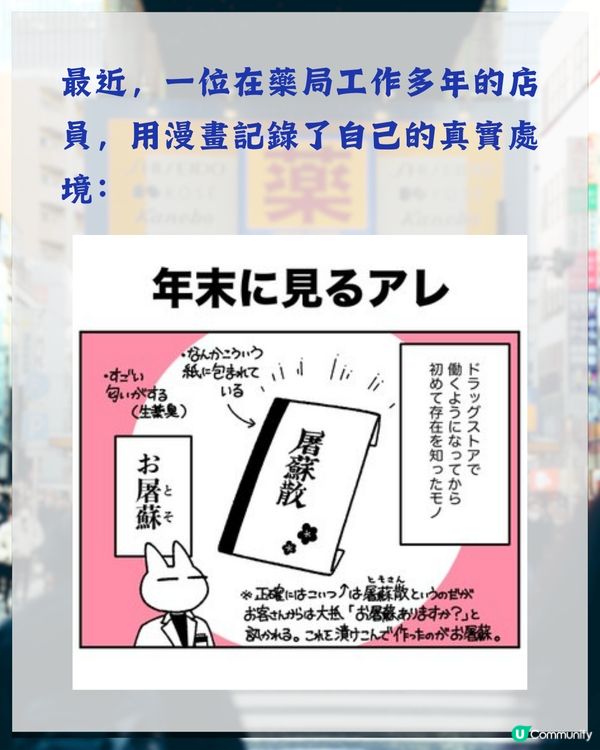 中國早已失傳「這1物」‼️日本藥妝店卻能輕鬆買到😮❓每年更會準時出現