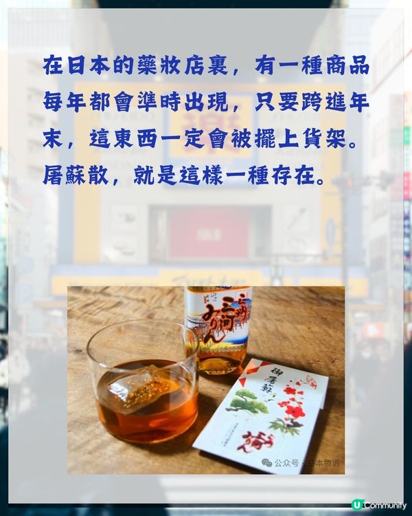 中國早已失傳「這1物」‼️日本藥妝店卻能輕鬆買到😮❓每年更會準時出現