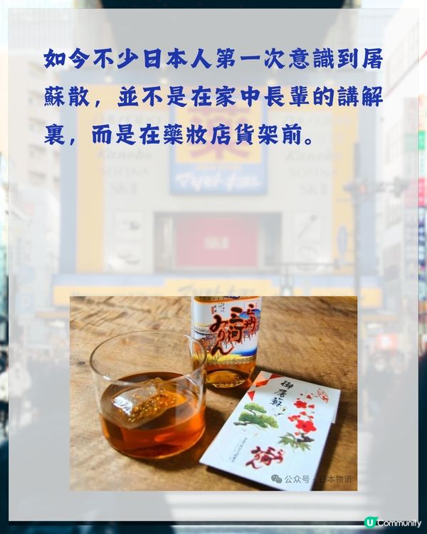 中國早已失傳「這1物」‼️日本藥妝店卻能輕鬆買到😮❓每年更會準時出現