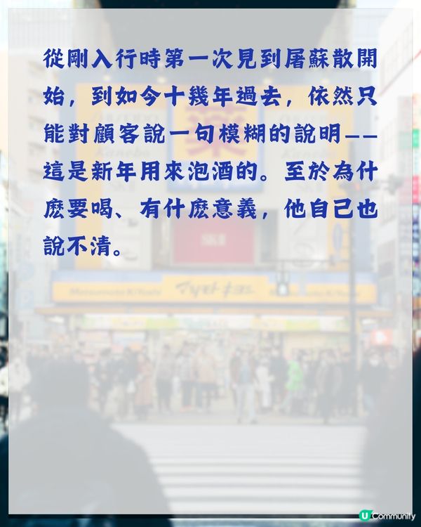中國早已失傳「這1物」‼️日本藥妝店卻能輕鬆買到😮❓每年更會準時出現