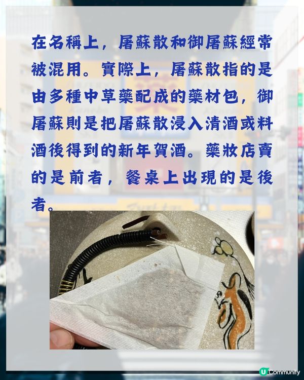 中國早已失傳「這1物」‼️日本藥妝店卻能輕鬆買到😮❓每年更會準時出現
